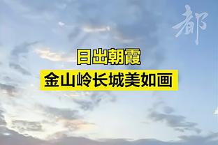 毛剑卿为炮轰申花、吴金贵致歉：深表歉意，不再进行任何直播